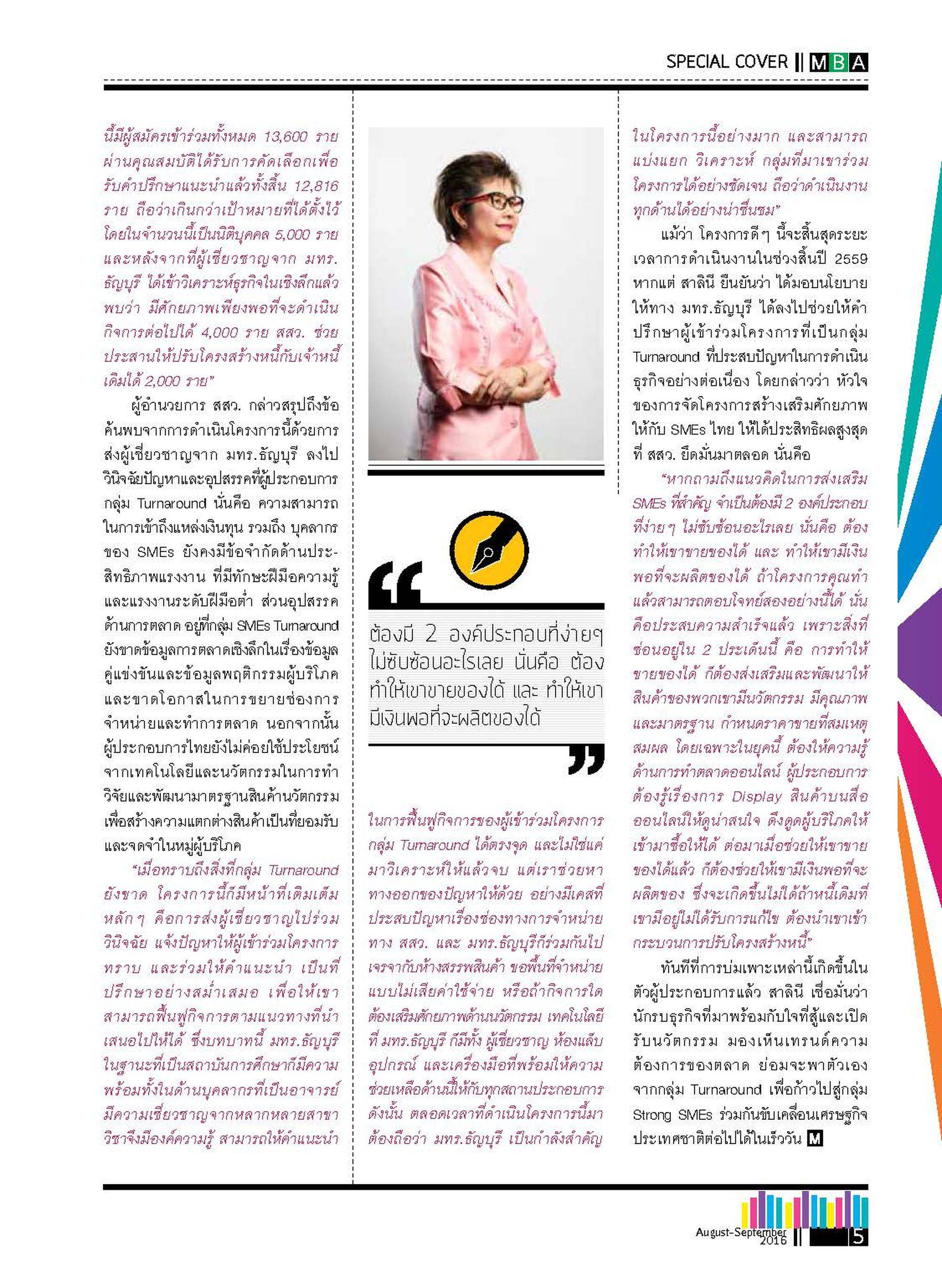 Power Up Thailand SMEs “Turnaround”