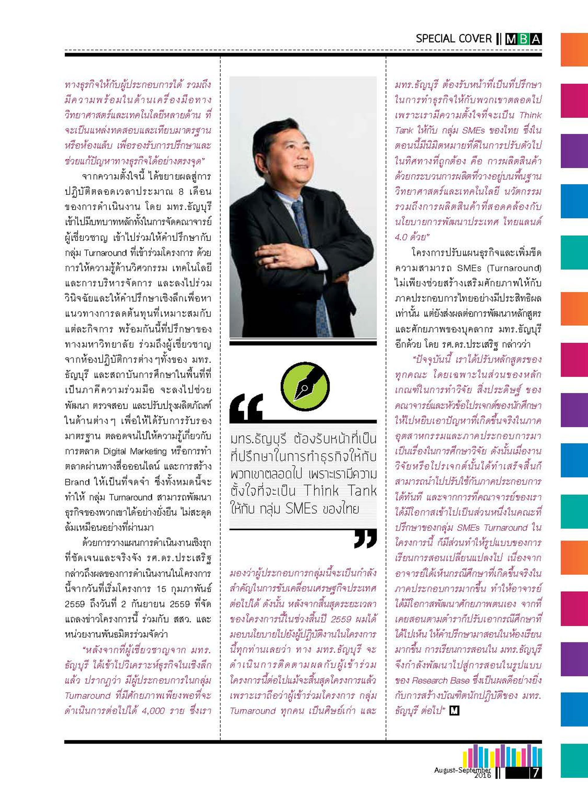 Power Up Thailand SMEs “Turnaround”