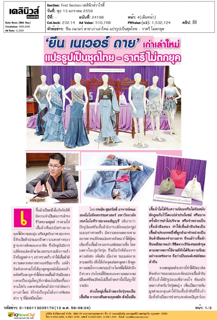 L‘Jeans Never Die’ – Modifying Jeans into Thai Evening Gowns
